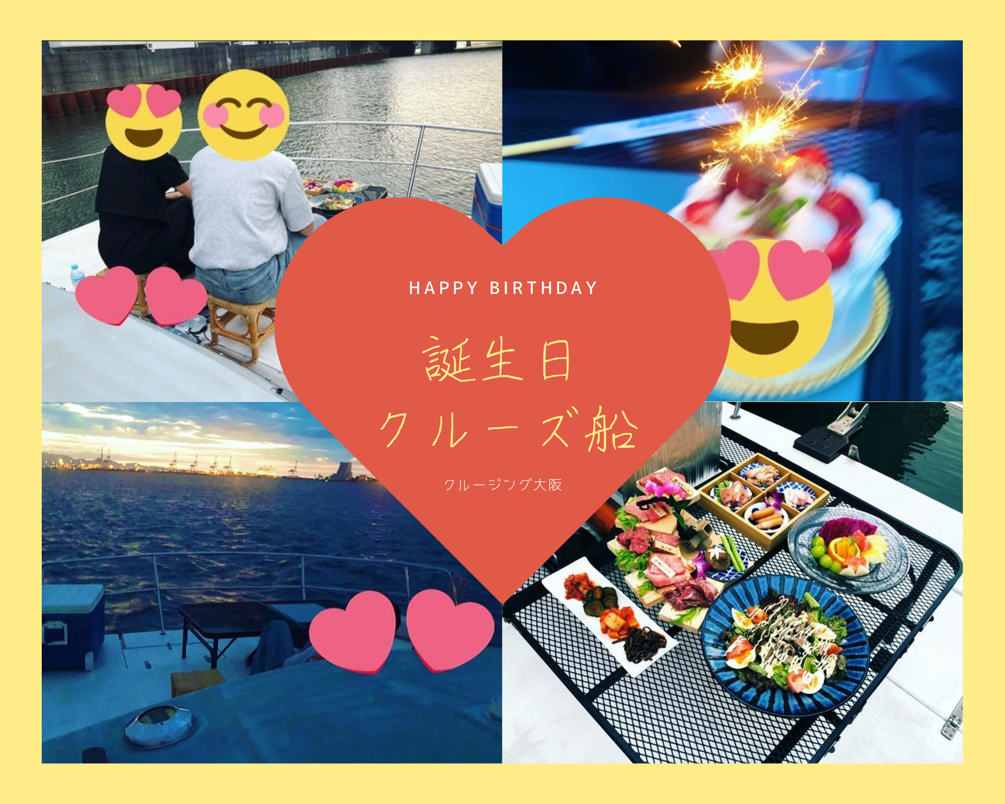 誕生日デートクルージング クルージング 大阪