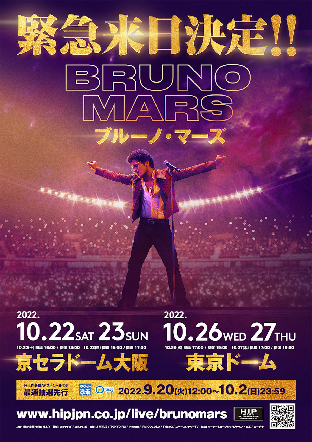 最安値比較 【Bruno Mars】ブルーノ・マーズ Japan Tour 2022 日本公演